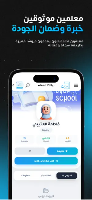 منصه درس screenshot 4