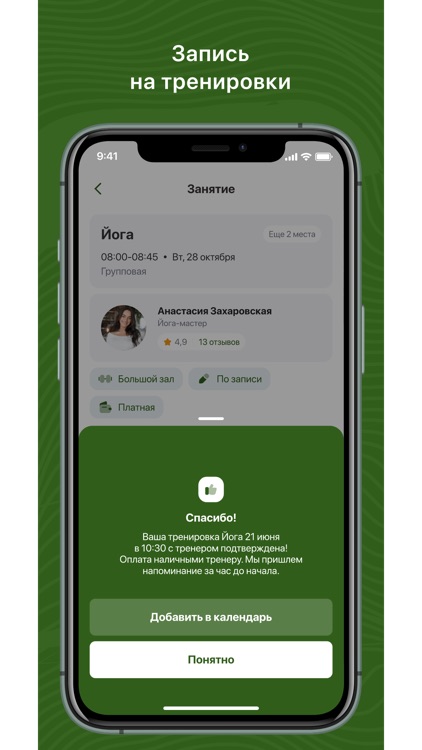 Фитнес Клуб Соболь