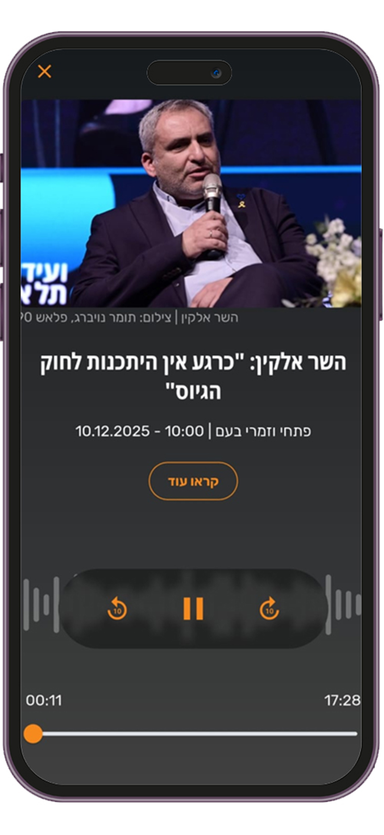 רדיו גלי ישראל