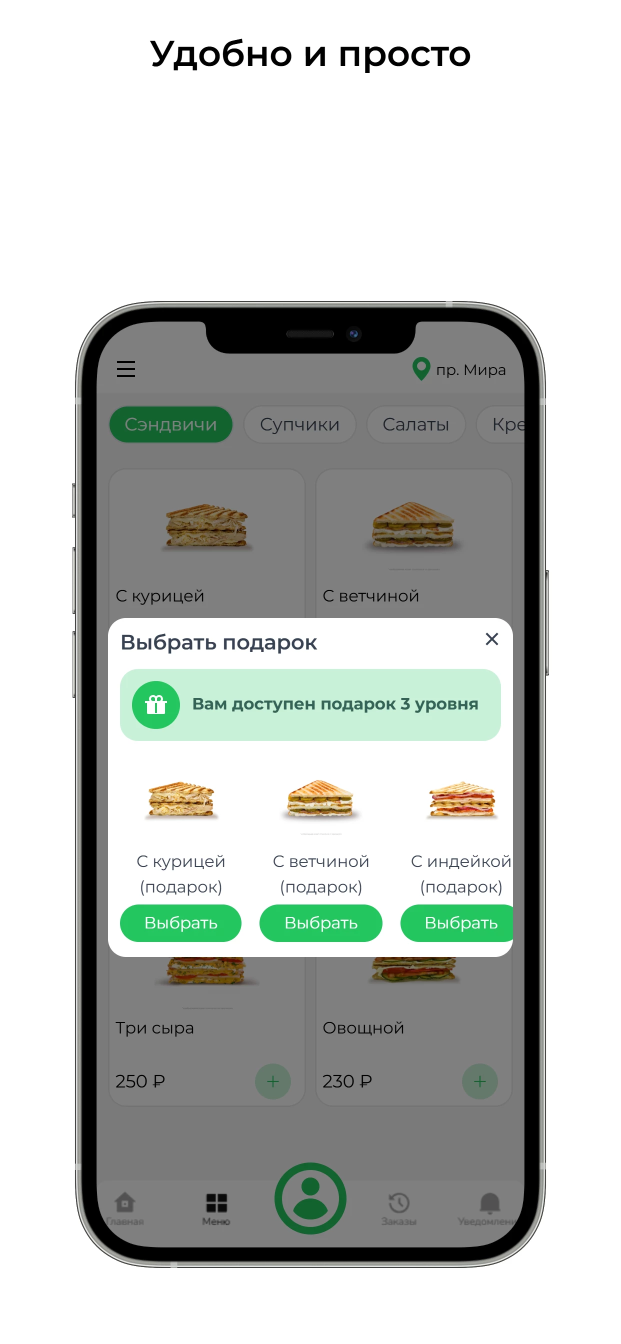 Супчик&Сэндвич screenshot 3