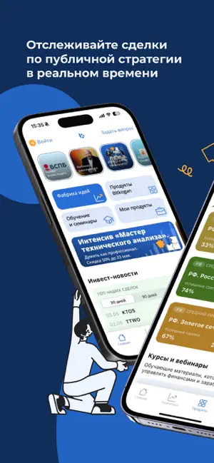 Bitkogan — инвестиции просто iPhone screenshot 1