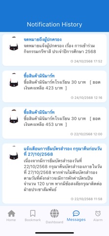 SWIS Parent Screenshot 5 of 7