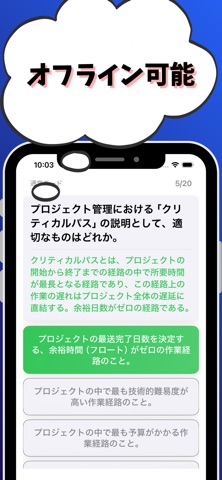 システム監査技術者-試験対策-国家資格 screenshot