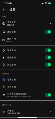 绿伴 screenshot
