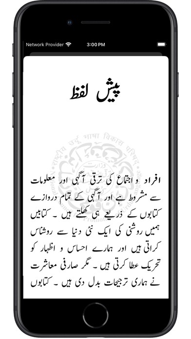 eKitaab - Urdu eBook Reader Screenshot