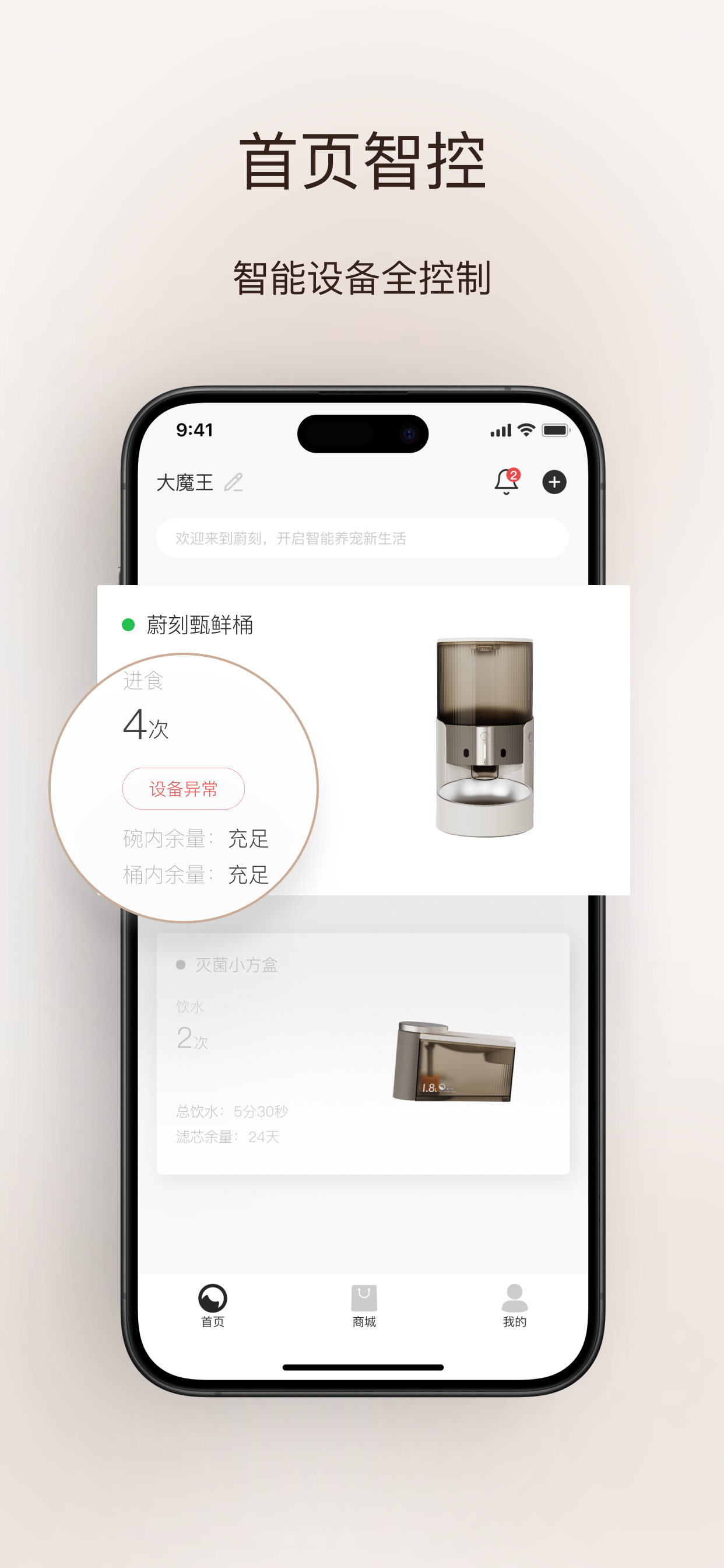 VOOCOO蔚刻