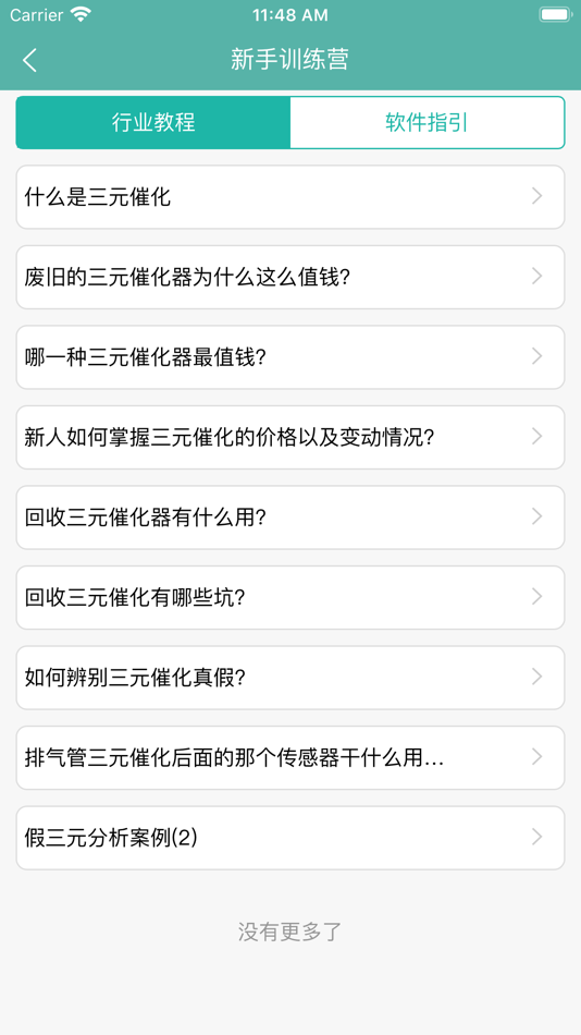 #5. 三元催化风向标 (iOS) 由: Shenzhen Youyu Technology Co., Ltd.