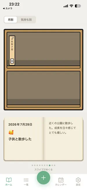 famidays screenshot 3