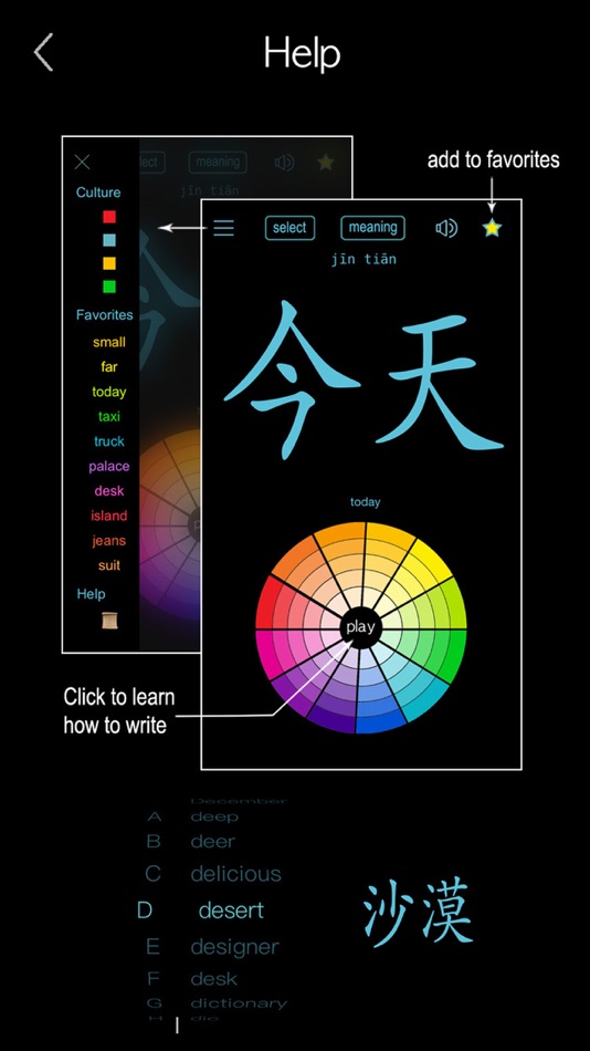 #7. Chinese Words & Writing (iOS) 由: 俊 姜