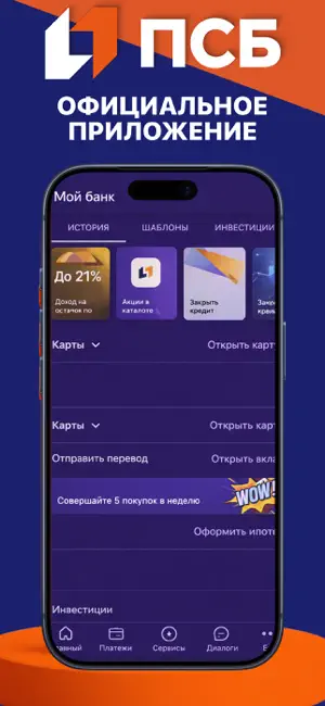 Cepвис Пcб - Умный Kaбинет iPhone screenshot 1