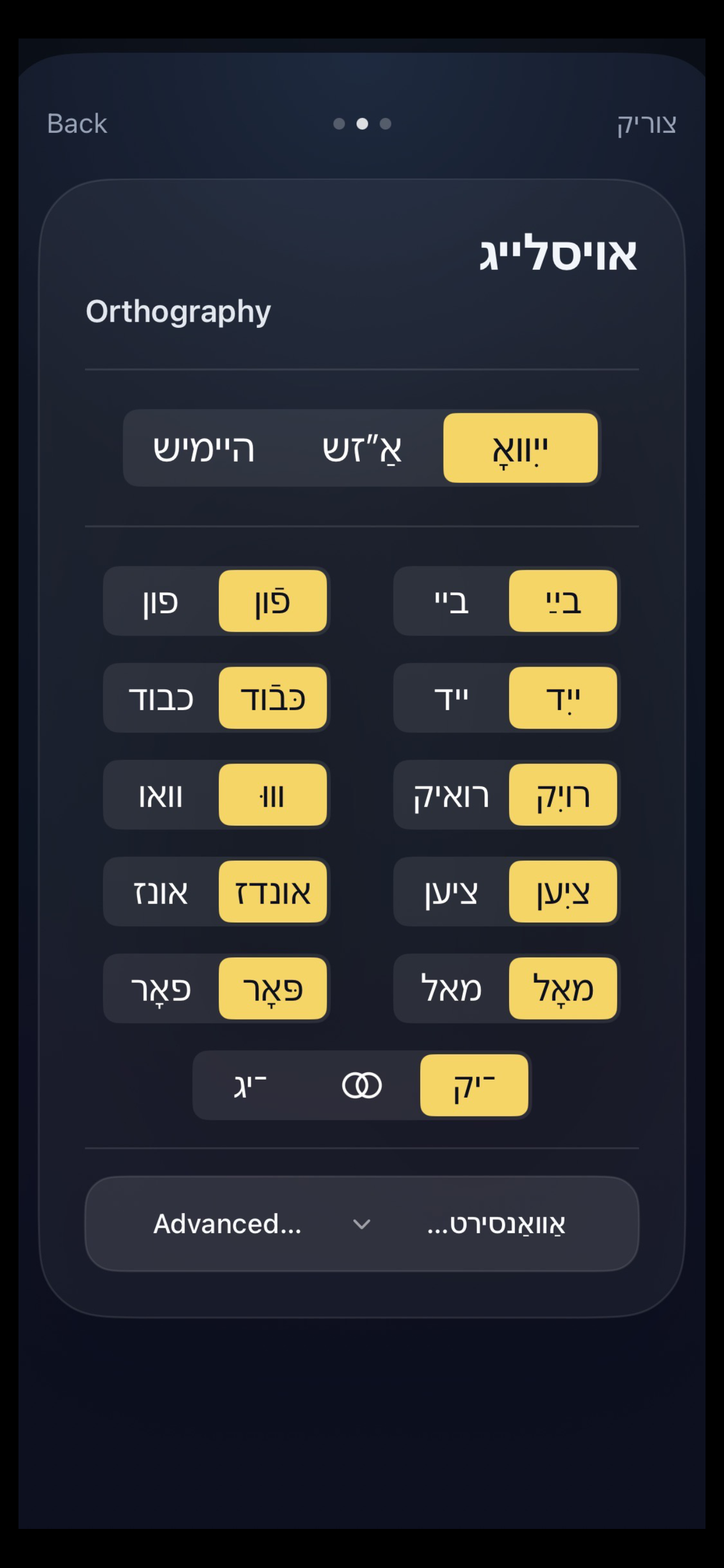 YidShrift screenshot 7