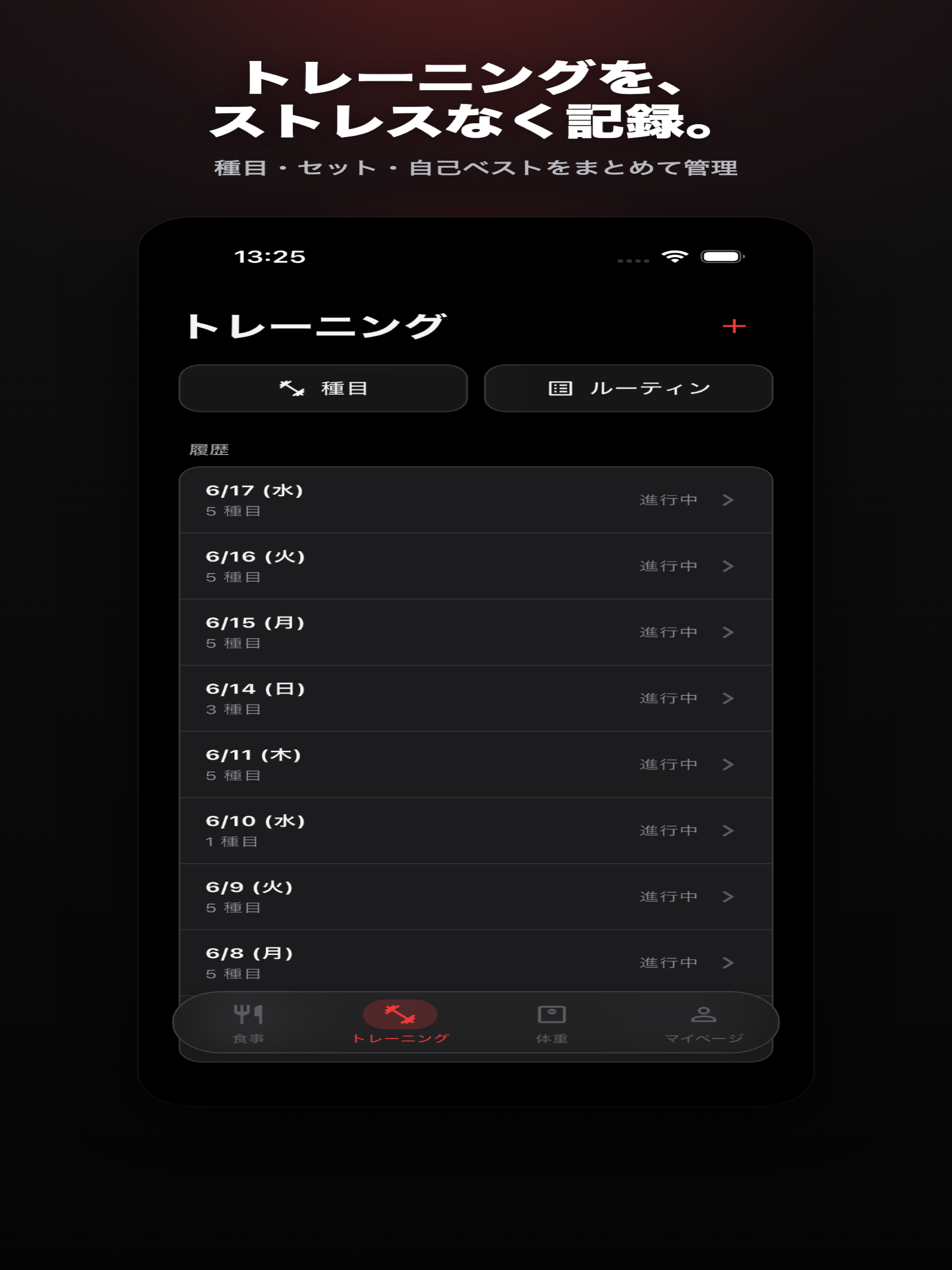 musclead screenshot 5