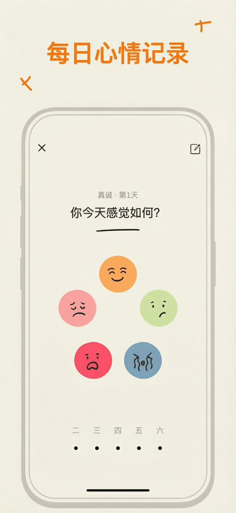 Sincerely: 倾诉与秘密告白 screenshot 5