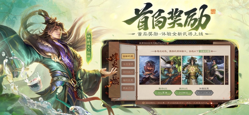 三国杀 screenshot 3