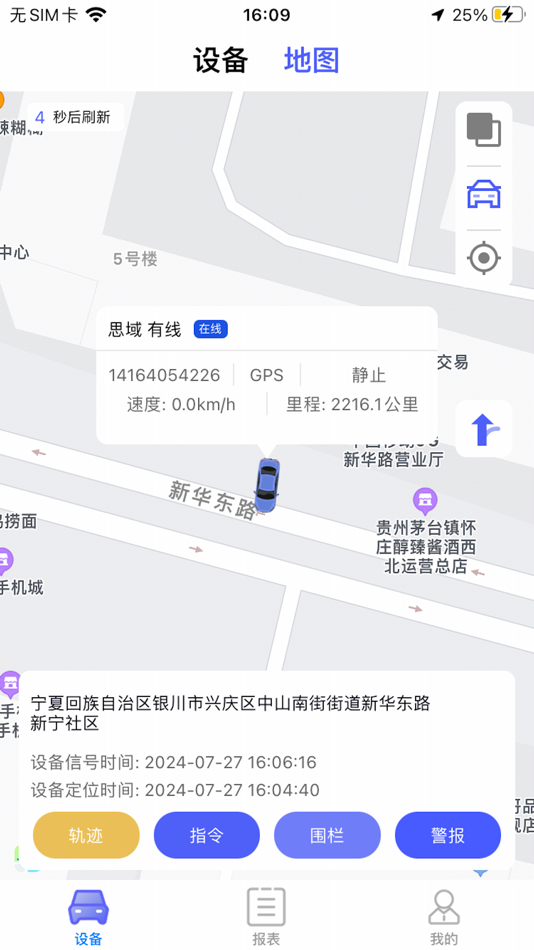 #3. 航视通 (iOS) Bởi: 轲 曹