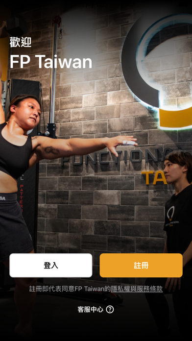 FP Taiwan Screenshot