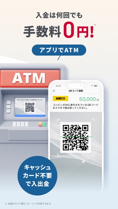ドコモの銀行 ドコモSMTBネット銀行 -銀行の口座開設 iPhone screenshot 3