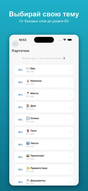 IziSerb — учить сербский screenshot 3