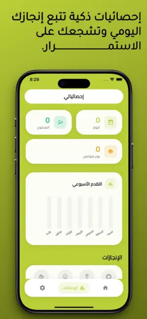 صحيح الأذكار - الصباح و المساء screenshot 2
