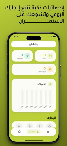 صحيح الأذكار - الصباح و المساء screenshot
