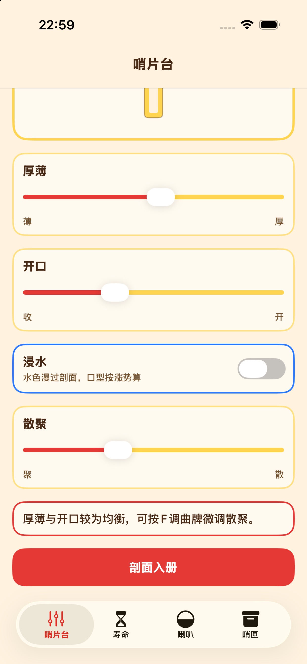 Screenshot 1 of 唢呐匣子