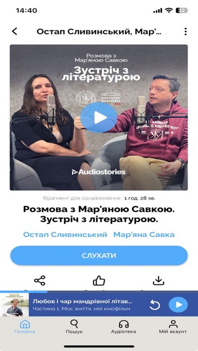 Audiostories Screenshot