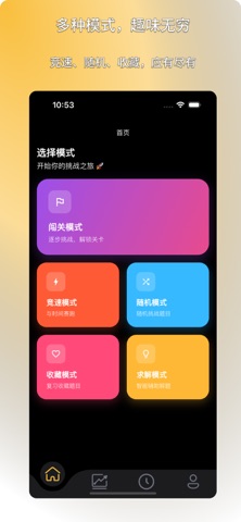 最强大脑之九连环 screenshot