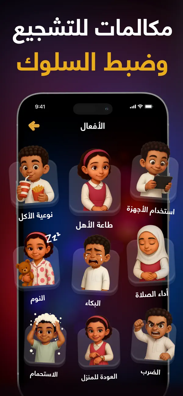 Screenshot #3 pour شرطة الأطفال كل اللغات بدون نت