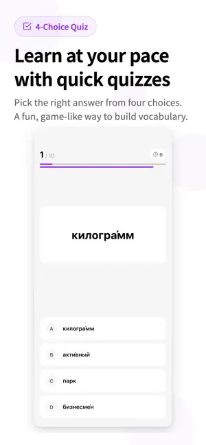 Learn Russian: 5500 Words screenshot 3