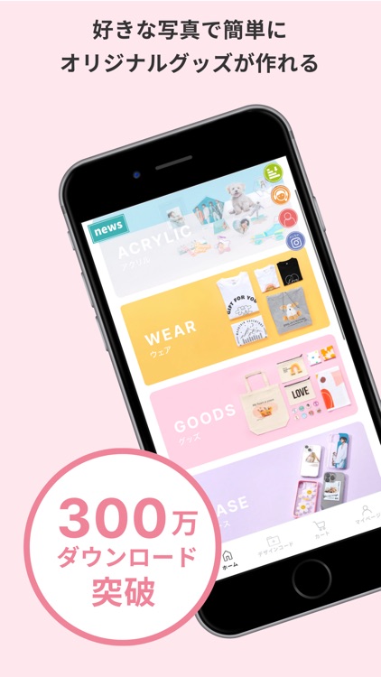 curike - アクキー・アクスタのオリジナルグッズ作成 screenshot-0
