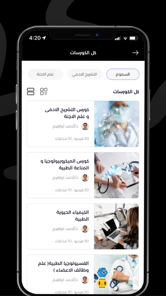 #3. Ahmed Abdelbaset (iOS) By: ibrahim el refaey