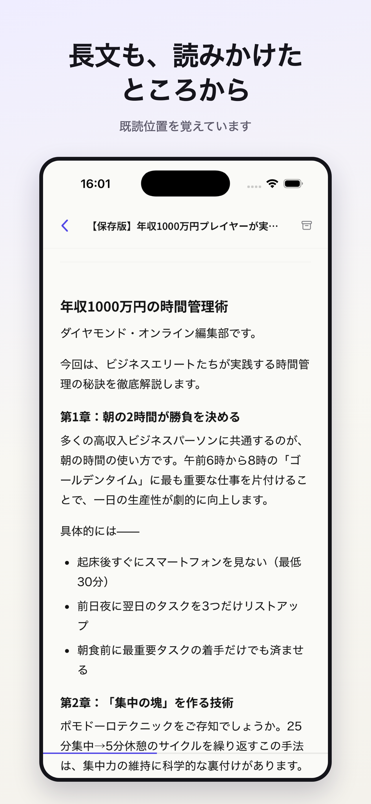 meru - Newsletter Reader screenshot 3