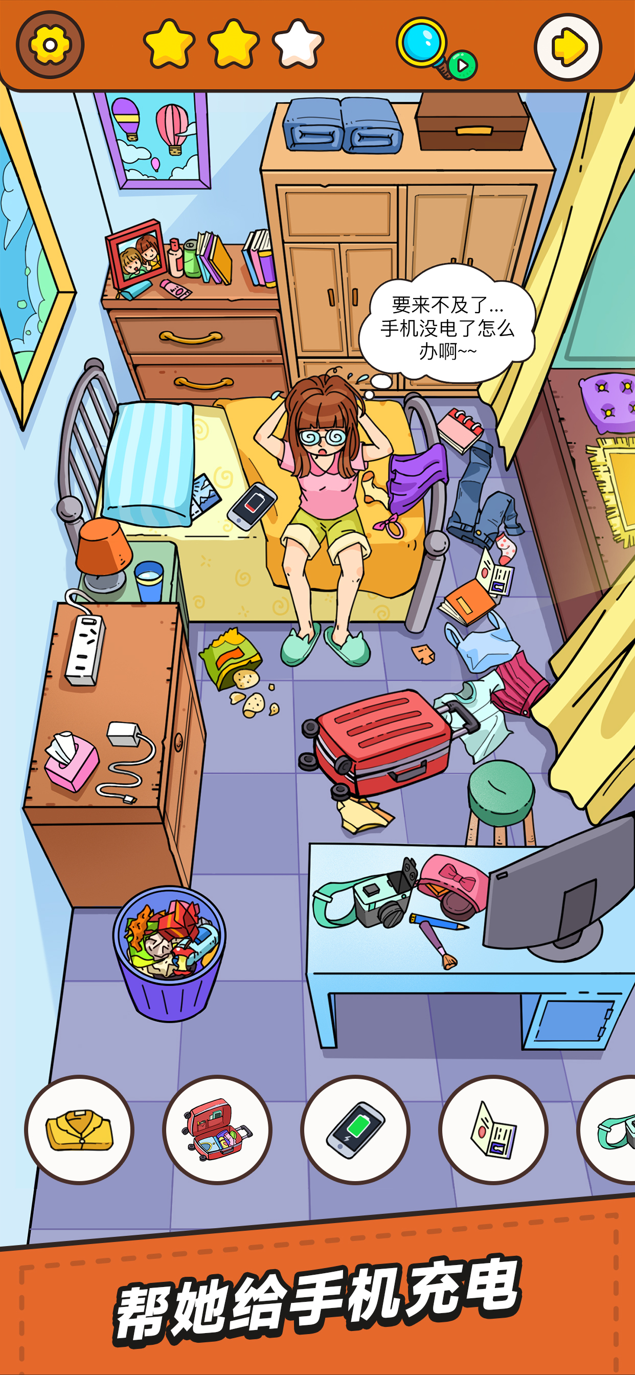 Find It: Hidden Objects