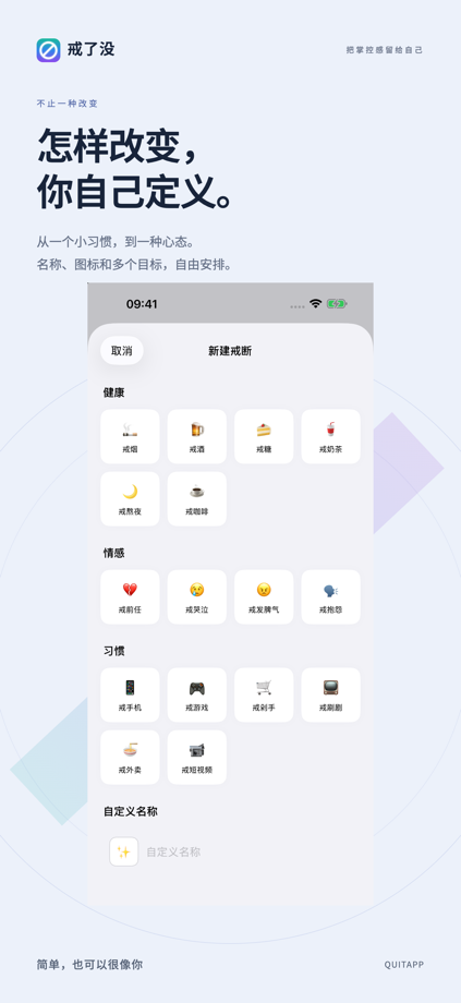 戒了没 的 App Store 截图 5
