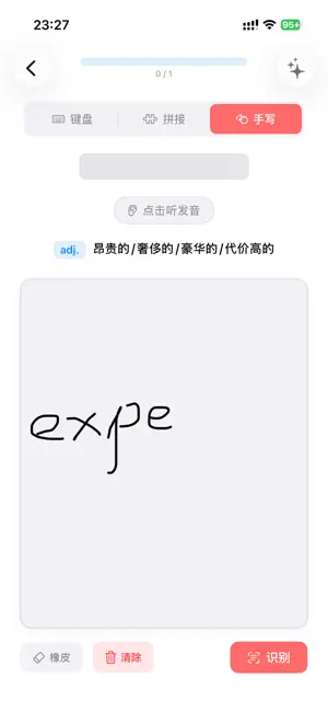 极坐标单词 screenshot 4