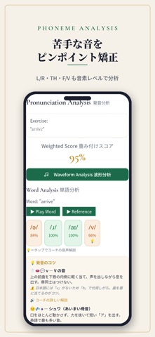SoundSensei - 英語発音練習 iPhone screenshot
