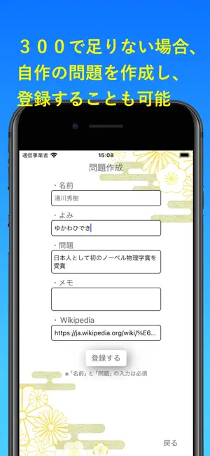 日本史人物辞典 screenshot 4