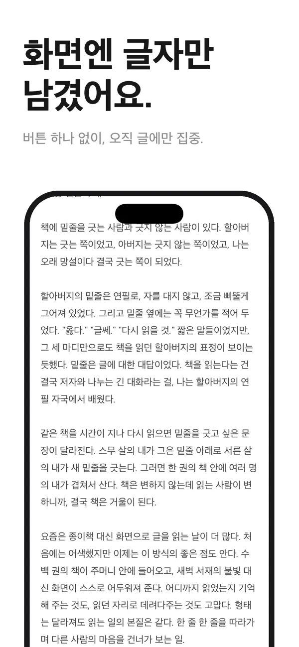 Screenshot #3 pour 리드미 - 소설 & 만화 뷰어