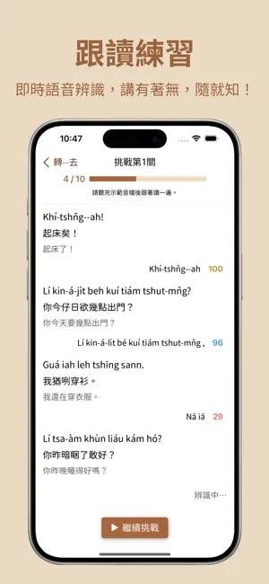 厝鳥仔講台語 screenshot 2