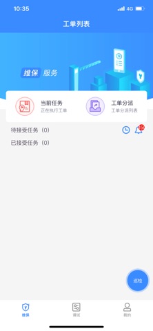 立方运维 screenshot