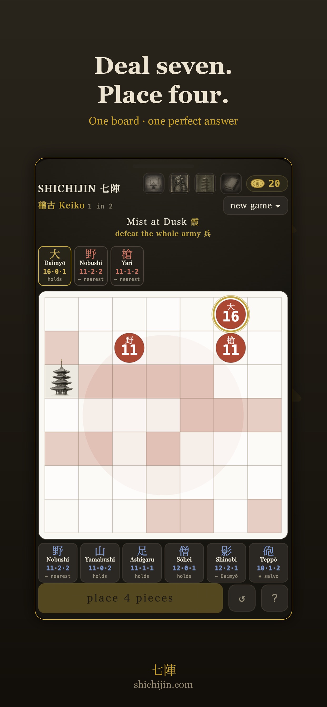 Screenshot 1 of Shichijin: Samurai Puzzle