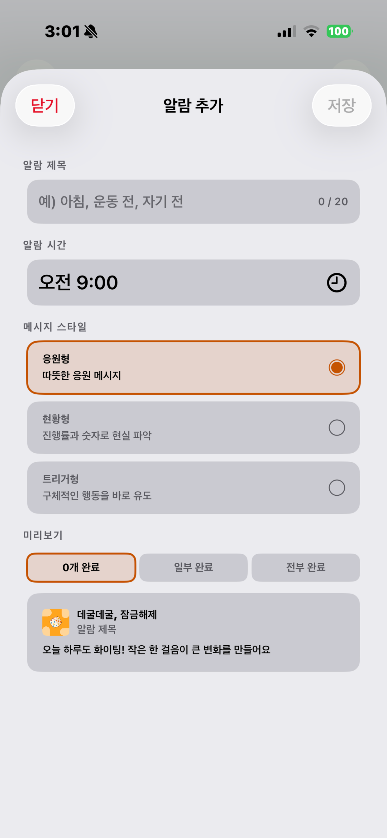 데굴데굴 잠금해제