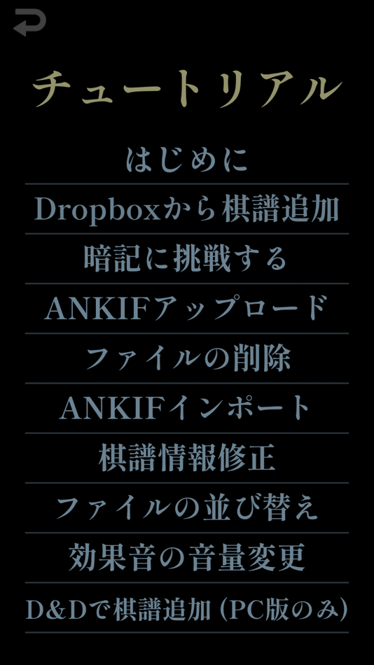 #2. ANKIF (iOS) 由: Takashi Katsumoto