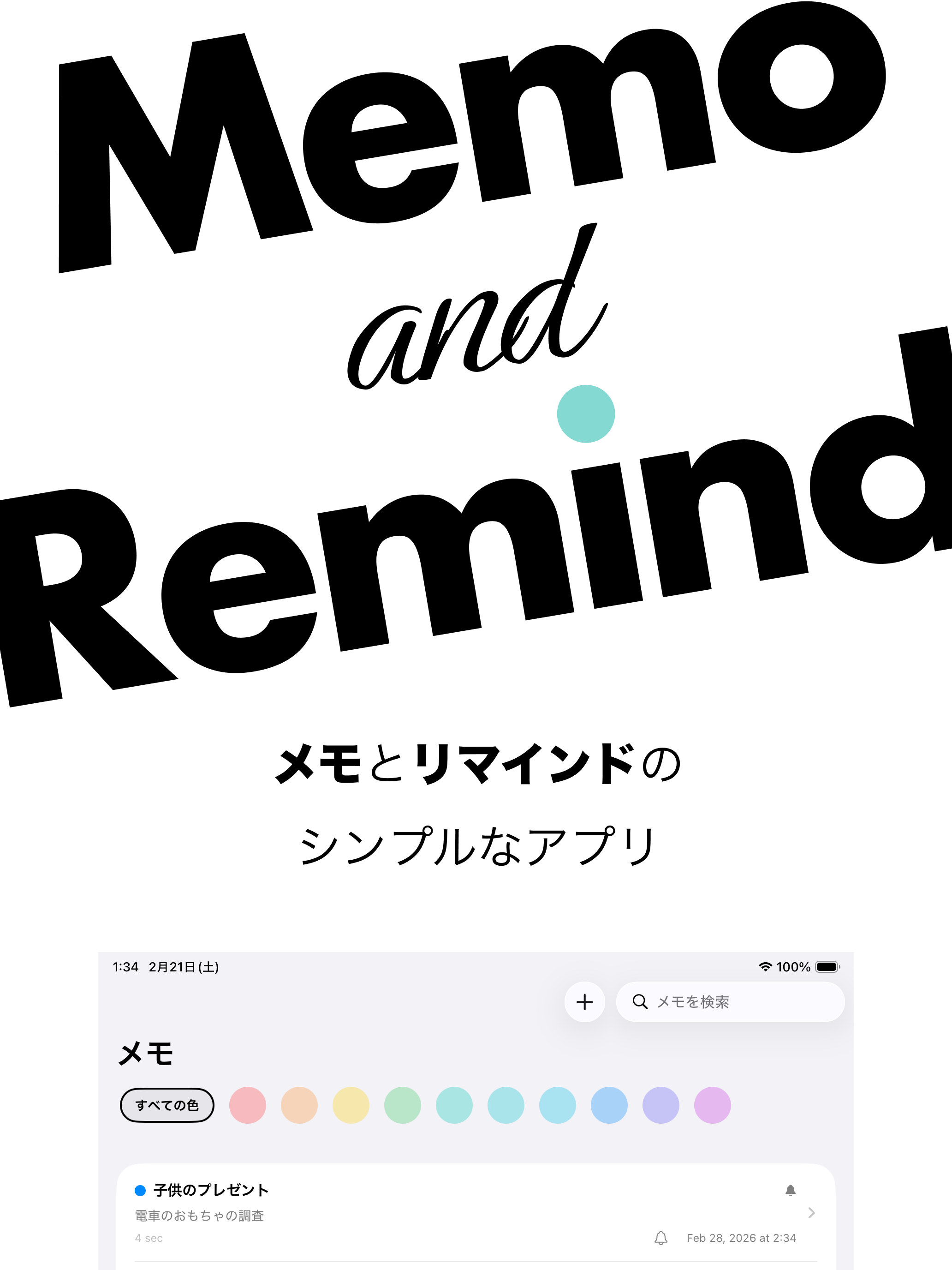 Memo and Remind