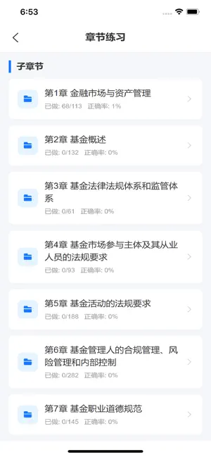 跃迁智库 screenshot 4