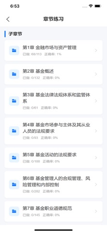 跃迁智库 screenshot