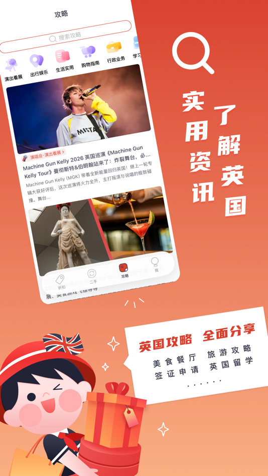 #4. Red Scarf -双十一英国购物狂欢节 (iOS) 게시자: Red Scarf Limited