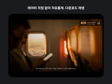 KollusPlayer iPad screenshot