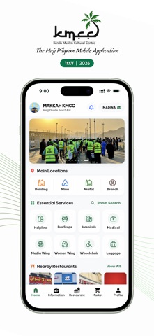 KMCC Hajj Guide Screenshot 1 of 8