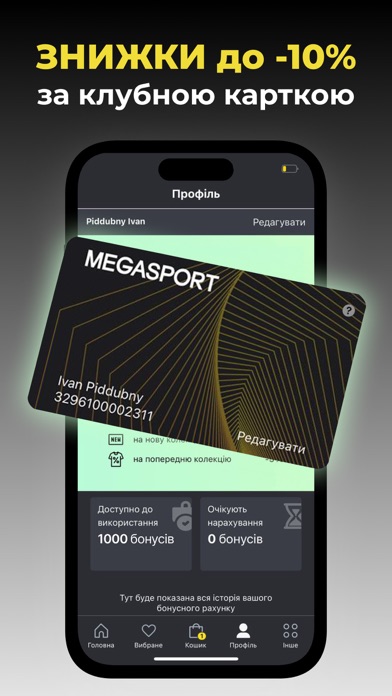MEGASPORT.UA: Fashion Shop Screenshot